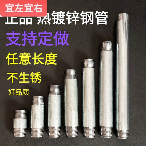 1.2寸镀锌铁水管外径40mm 镀锌钢管DN32双头套丝加厚外丝管件接头