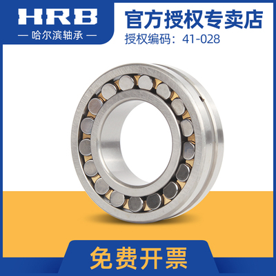 哈尔滨HRB轴承22316 22317 22318 22319 22320 22322 22324CAW33