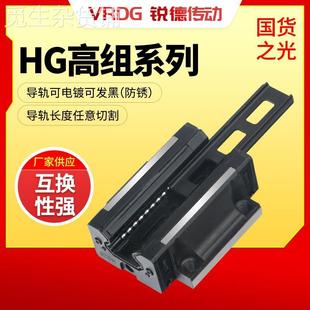 高组直线导轨滑块厂家互换法兰滑块HGRHGWHGH15CACC自动化滑轨