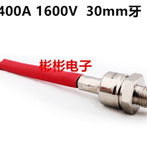 2CZ/ZP400A 1600V-1000V 螺旋式硅整流二极管 防逆流 防反二极管