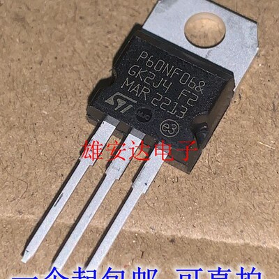 P75NF75逆变器场效应管STP75NF75 P60NF06 P65NF06 P55NF06 全新