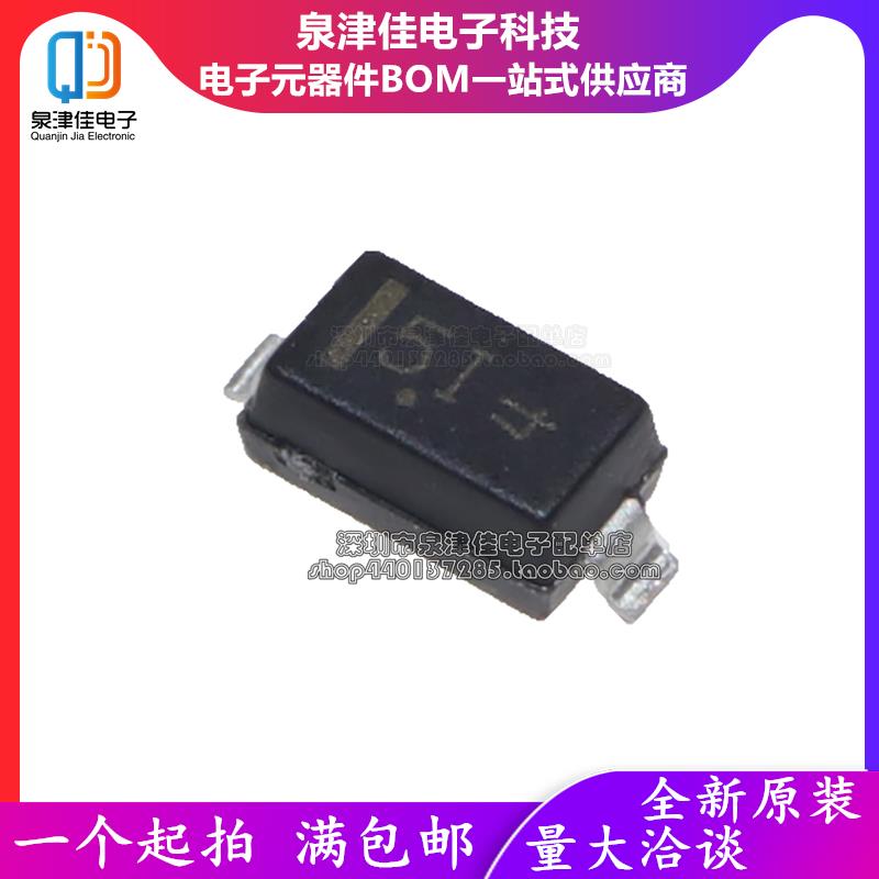 原装 MMSD4148T1G 丝印5I SOD-123 100V/200mA 贴片开关二极管