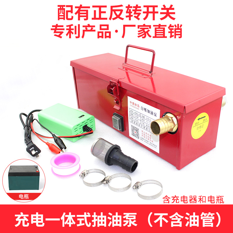 12v24v220伏通用充电式抽油泵电动直流自吸柴油甲醇箱.式加油泵机