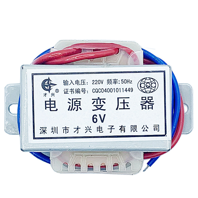 才兴牌EI型电源变压器100W380V变220V100VA交流380V转220V50W20W