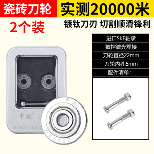瓷砖推刀刀轮手动切割机万米王配件合金刀头滚花式推刀锯进口刀片
