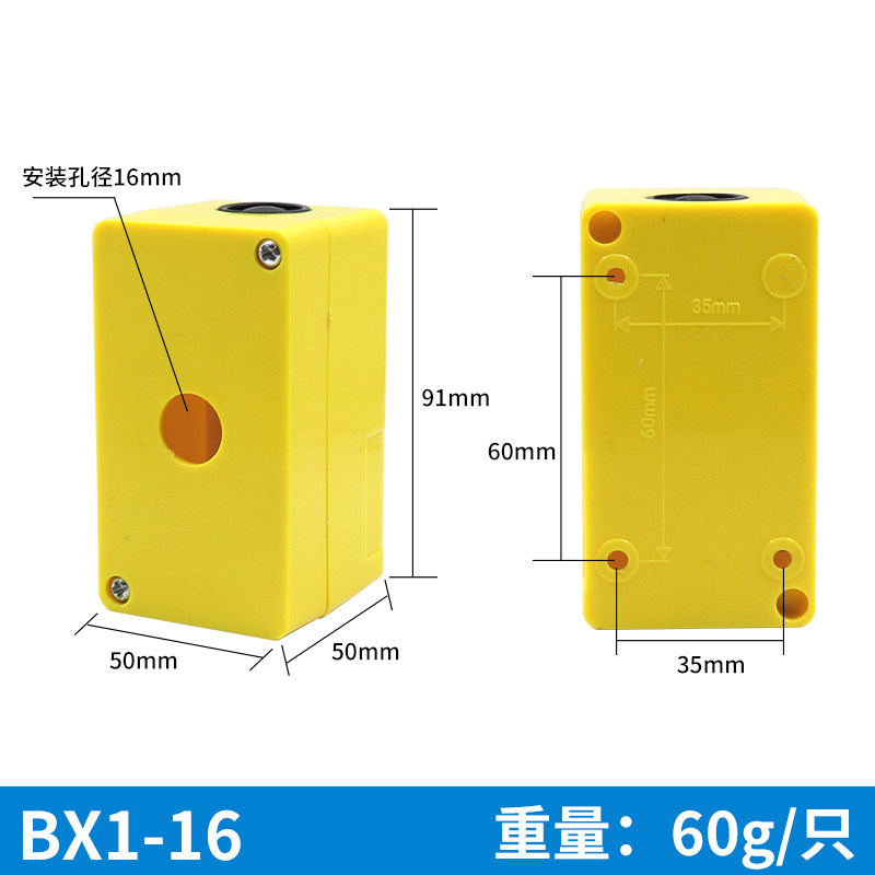 1位3孔2双孔位开关控制按钮盒BX2-16开孔16mm LAS LA16两孔LA128
