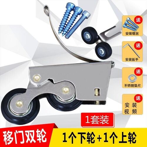 移门导轨滑轮滚轮浴室衣柜滑轮双轮移门轮槽推拉双轮上下轨道滑轮