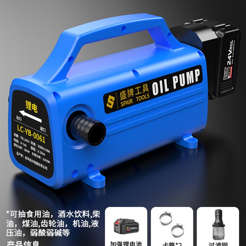 盛牌电动抽油泵h12V24V通用220V柴油泵抽油神器抽油机抽水泵自吸