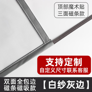 磁吸式自装防蚊纱窗 双面全包边设计 家用自粘式安装方便