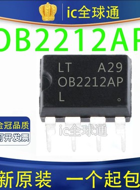 全新原装正品 OB2212AP OB2212 PWM开关电源控制器芯片 DIP-8