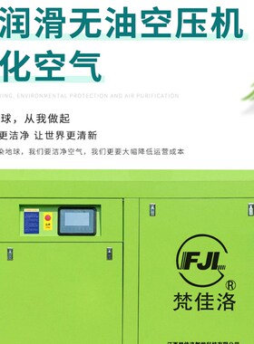 无油水润滑空压机空气压缩机螺杆式涡旋式永磁变频高压30kg37kw