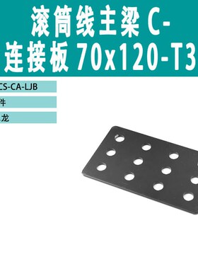 黑色滚筒套尼龙j压块套50电池设备专用滚筒套长度调节黑色辊筒隔