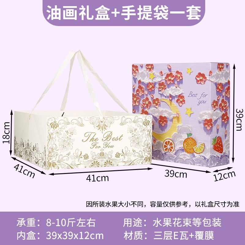 高档水果包装盒创意油画10斤通用混装礼物礼品盒母亲节鲜花空盒子图片