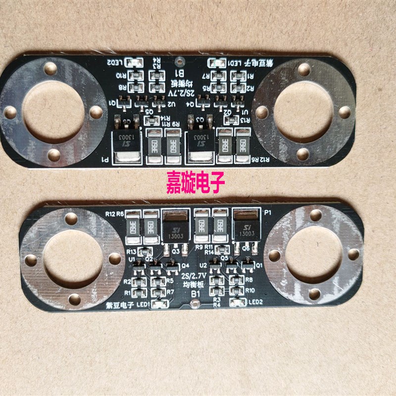 美国法拉电容2串均衡板 保护板 平衡板 2.7V300R0F点焊机 启动电