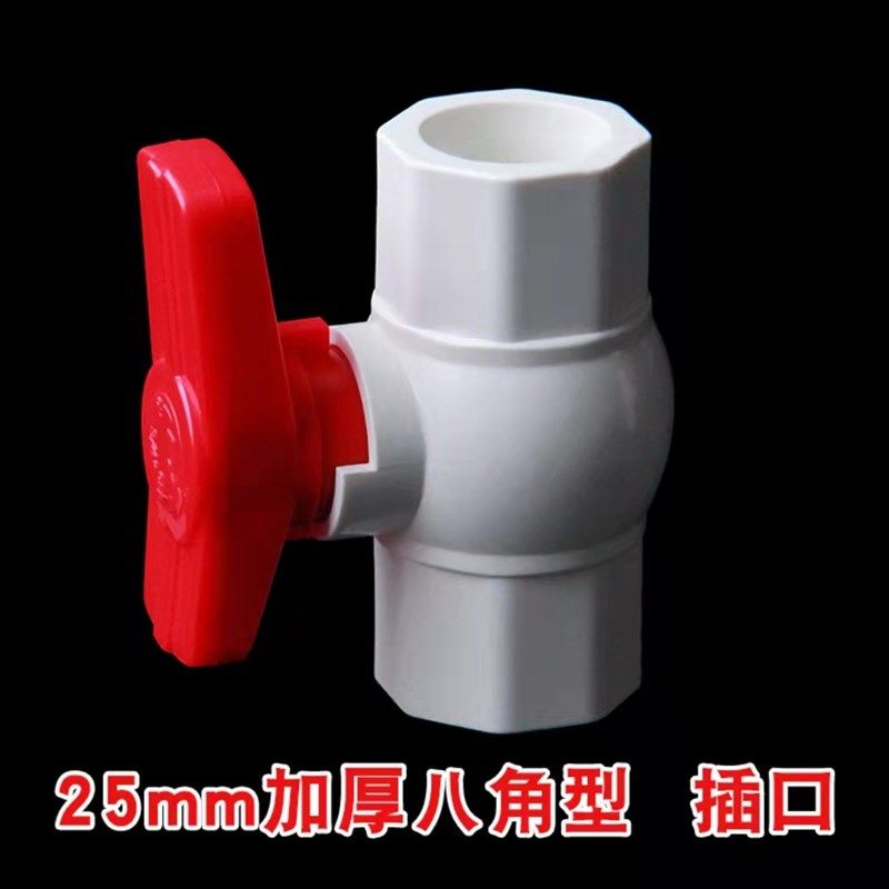 PVC开关阀门 球阀  螺口 给水管塑料20 25 32 40 50 63 75 90 110