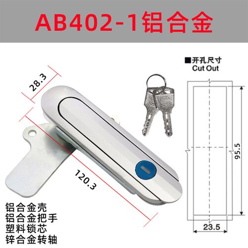 AB403-1基业箱锁设备门锁AB403电柜门锁配电箱锁通信箱锁