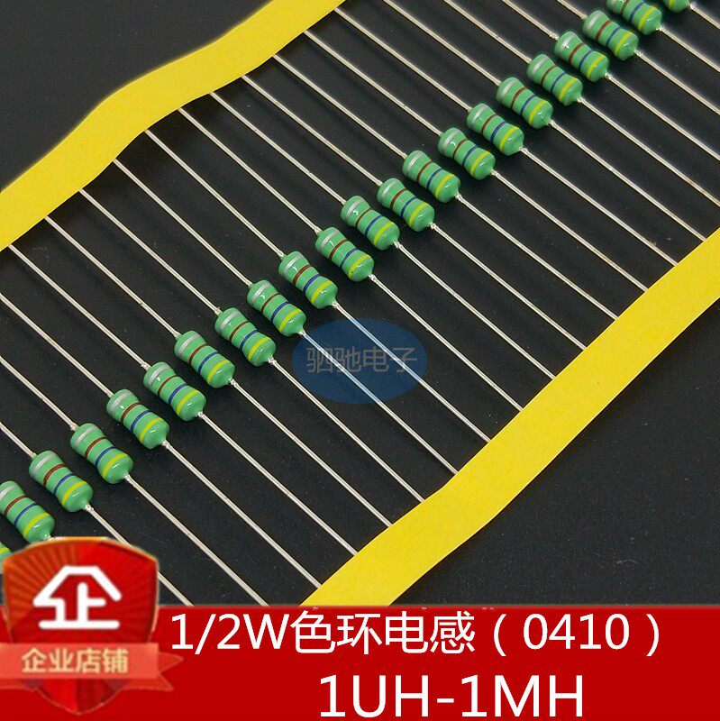0410直插色环电感1/2W 1/2.2/3.3/4.7/10/22/33/47/100/220UH/1MH