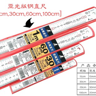 日本亲和钢直尺不锈钢尺企鹅钢板尺加厚刻度尺15cm30cm60cm100cm
