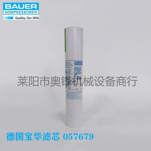 德国原装进口宝华空气压缩机油水过滤芯057679-410宝华空压机配件