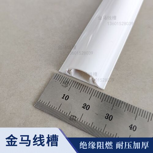 2号PVC特厚弧形地面走线槽25#半圆压线槽送背胶耐踩耐压特厚