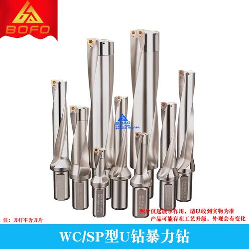 2D/3D/4D/5D U钻 暴力钻 WC 37.5/38/38.5/39/39.5/40/40.5/41