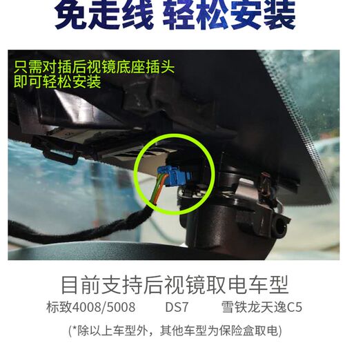 雪铁龙天逸C5 C6标致4008 5008 DS7凡尔赛C5X/C4L专用行车记录仪
