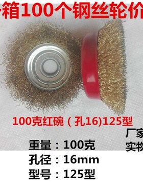 角磨机抛光轮打磨钢丝轮磨光机除锈碗型钢丝轮抛光轮工业钢丝刷