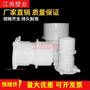 PVC預埋套筒直接防水套管止水節(jié)50 160預埋件一次性預埋桶 110