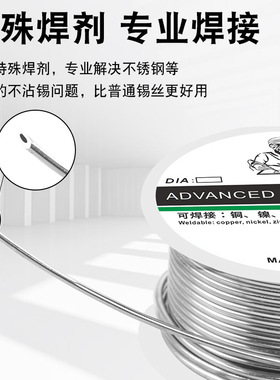 Sn60焊铝焊锡丝焊铁锌铜片焊电池不锈钢漆包线专用镀镍层焊接