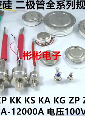 KP3500A1600V 1200V 1400V 1800V 2500V 3000V大功率晶闸管可控硅