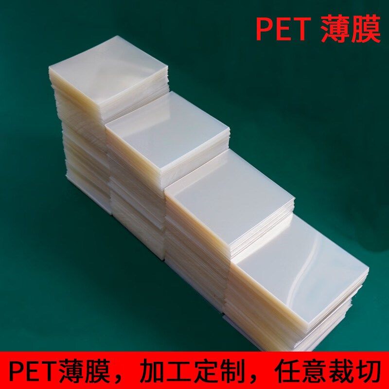 高透明pvc塑料片pp磨砂底片pet片材卷材pc硬薄片聚酯离型薄膜加工,童装/婴儿装/亲子装,儿童装饰手表,淘宝优惠券,粉丝福利购,淘宝优惠卷