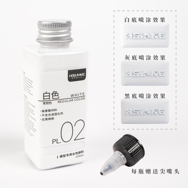 3G模型 箱牌喷涂水性环保颜料水补土PL01-10 基础/金属色预调油漆图片