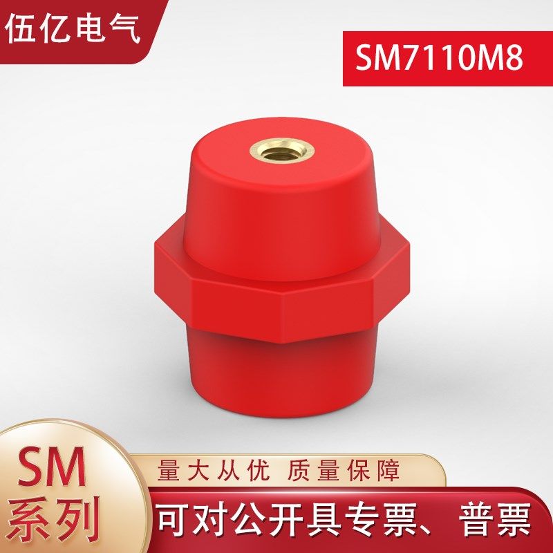 绝缘子SM7110M8M10纺锤型绝缘柱零排间隔柱居民配电柜铜排绝缘隔,童装/婴儿装/亲子装,儿童装饰手表,淘宝优惠券,粉丝福利购,淘宝优惠卷