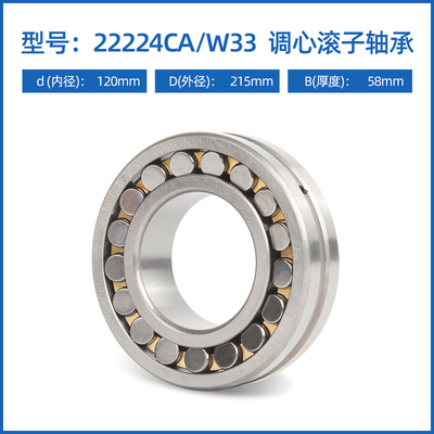 哈尔滨轴承22220 22224 22228 22230CAW33 CAK调心滚子高速HRB