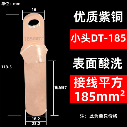 国标小头铜鼻子DT35/50/70/95/120/150/185/240平方窄头镀锡线鼻