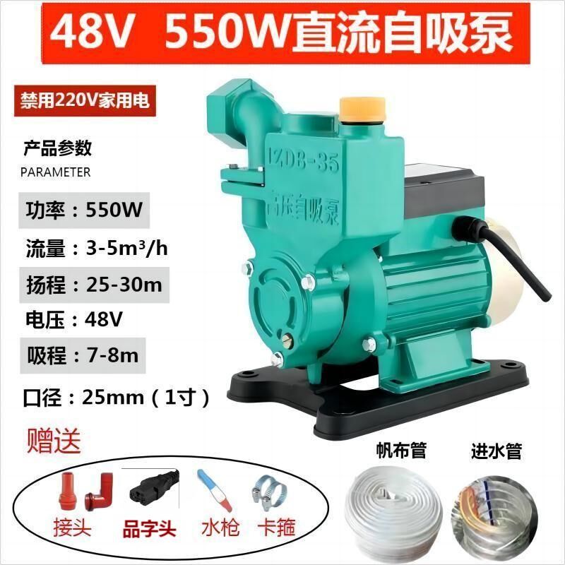 家用直流自吸泵12V24V48V60V抽水泵电动车农用船用水井浇菜高压泵