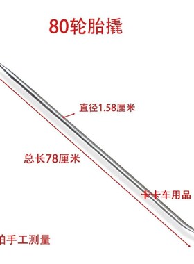 货车网撬紧绳器加力杆撬棍专用工具车用空心网撬轮胎撬杠撬棒加厚