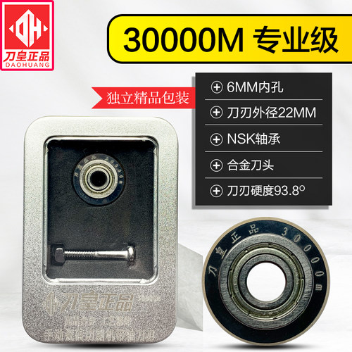 精品高档刀轮 瓷砖镀钛刀轮合金推刀刀轮 切割机刀头玻璃刀轮刀杆