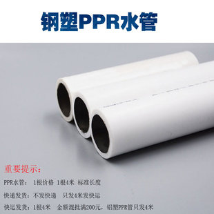 不锈钢PPR管钢衬PPR 63暖气管热水管耐高温耐高压