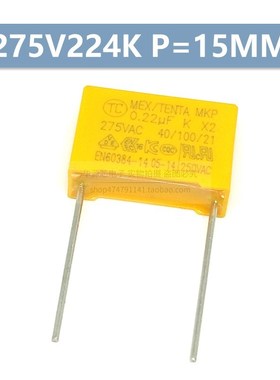 黄色安规电容X2 275V0.22UF 275V224k脚距10/15/22mm 220NF电容器