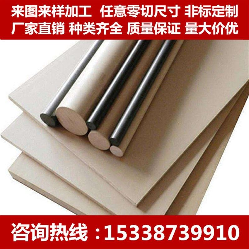 德国盖尔PEEK板 PEEK棒 防静电PEEK板 本色peek棒 加玻纤peek棒,童装/婴儿装/亲子装,儿童装饰手表,淘宝优惠券,粉丝福利购,淘宝优惠卷