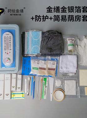 金缮修复套装大漆材料包瓷器紫砂壶锯瓷陶瓷茶杯破损修补工具配件
