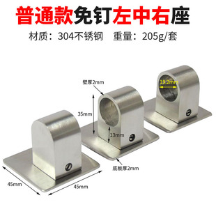 304不锈钢管座免打孔管托19mm圆管固定座配件厨房挂杆座置物架托