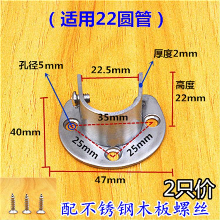 衣柜挂衣杆固定托座开口法兰座不锈钢管座固定配件晾衣杆托架底座