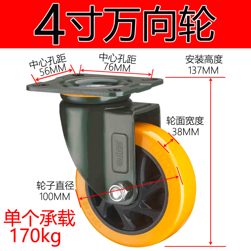 SUPO向荣脚轮3l寸4寸5寸6寸重型万向轮聚氨酯带刹车轮平板推车轮