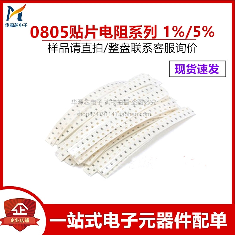 0805贴片电阻 1/8W 精度 1% 5% 62K 68K 75K 82K 91K 100K 110K