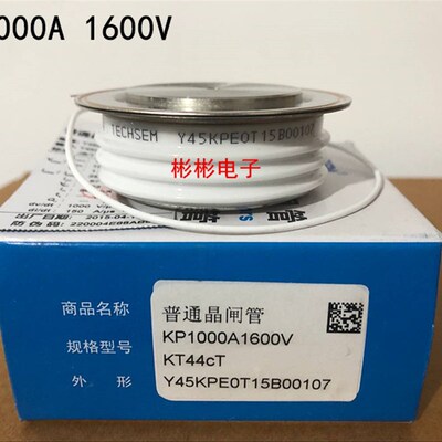 台基TECHSEM Y45KPE KP1000A 1600V-1200V软启动电焊机平板可控硅
