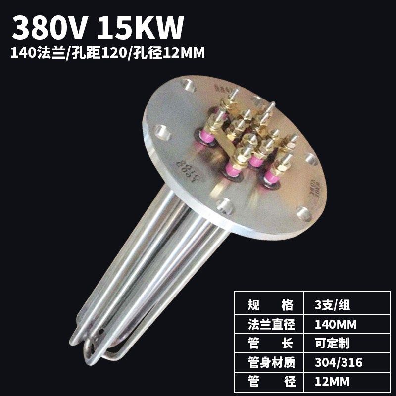 不锈钢蒸烫机导热油电热棒水箱法兰电热管锅炉棒加热380v管大功率