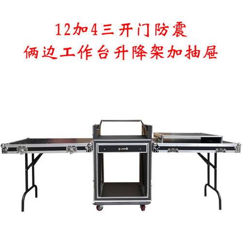 专业定做12U16U航空箱机柜调音台架子功放柜机箱音响箱舞台设备柜