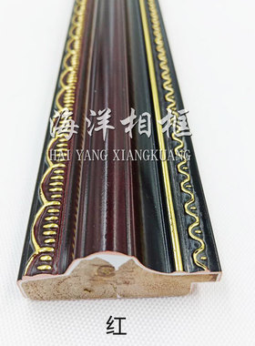 背景墙欧式画框镜框十字绣装裱石膏相框实木线条亮金A:5.283红金